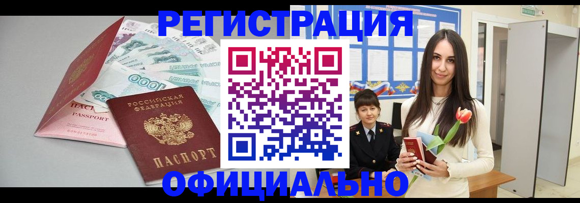 прописка в квартире в Самаре