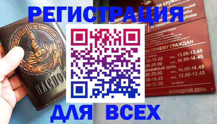 временная регистрация адрес в Самаре