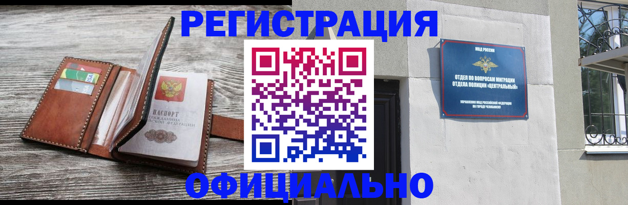 временная регистрация для школы в Самаре