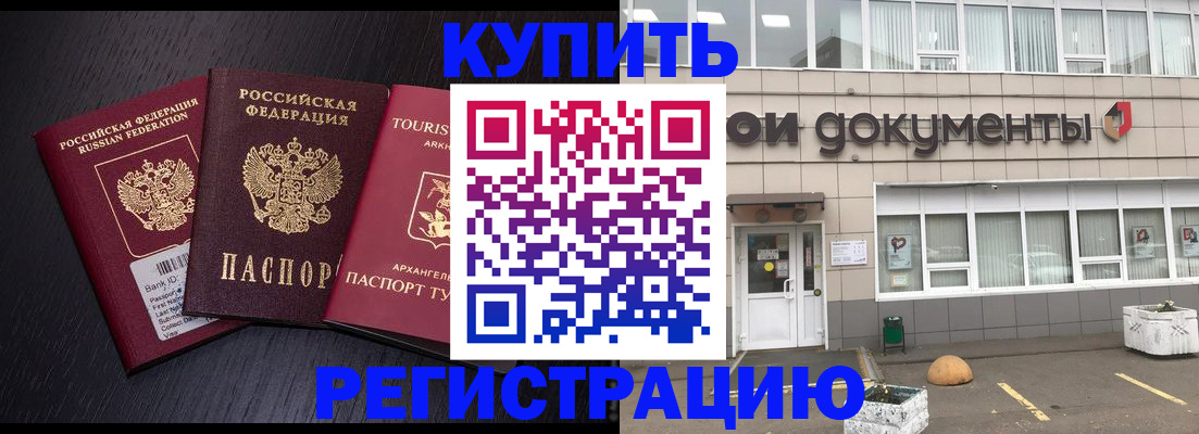 временная регистрация адрес в Самаре
