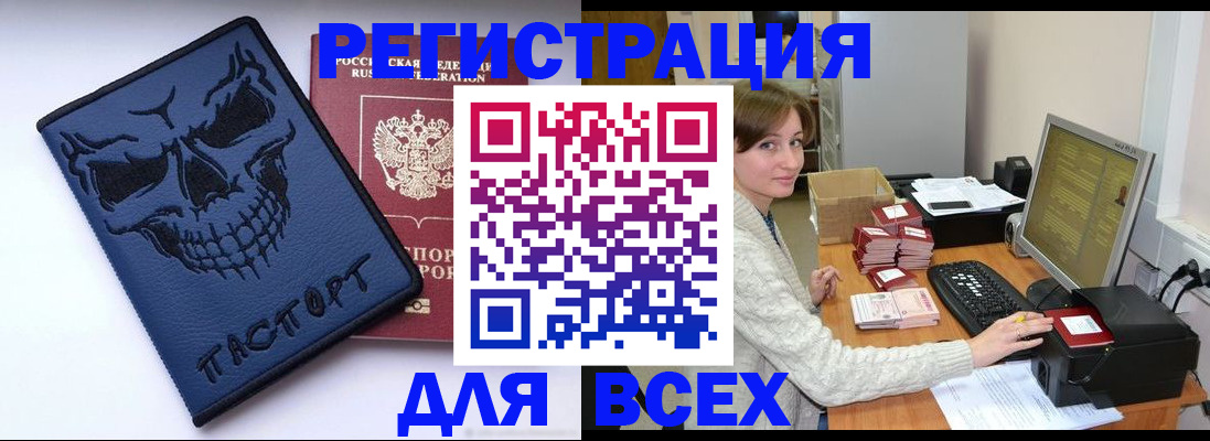 прописка 2025 в Самаре