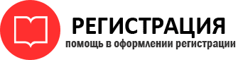 прописка в Самаре id410890